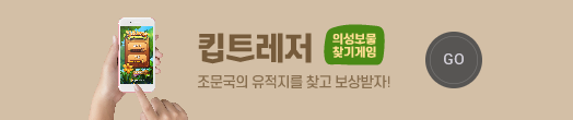 보물찾기게임 바로가기