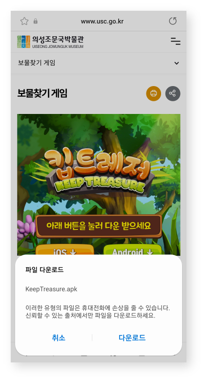 아이오에스 다운로드 방법 1번