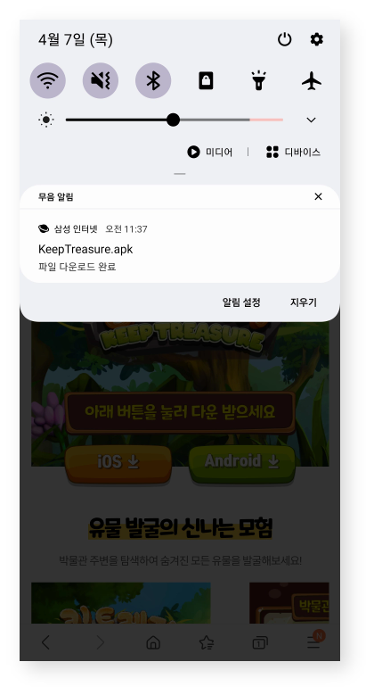 아이오에스 다운로드 방법 2번