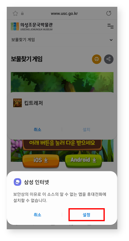 아이오에스 다운로드 방법 3번