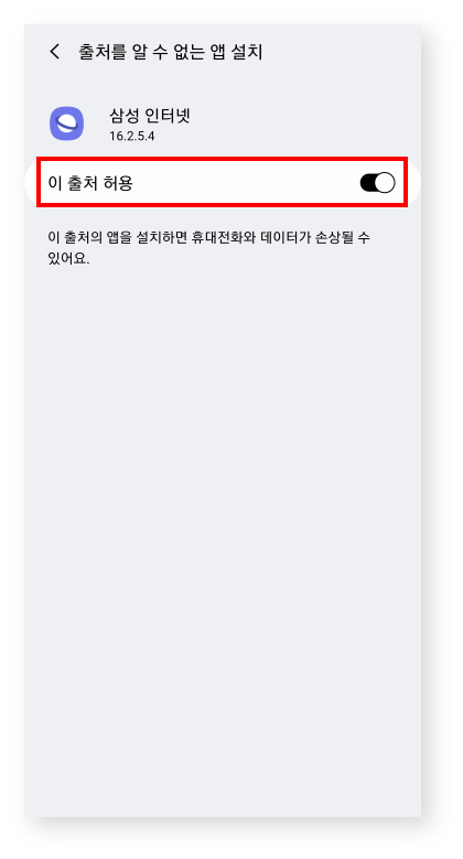 아이오에스 다운로드 방법 4번