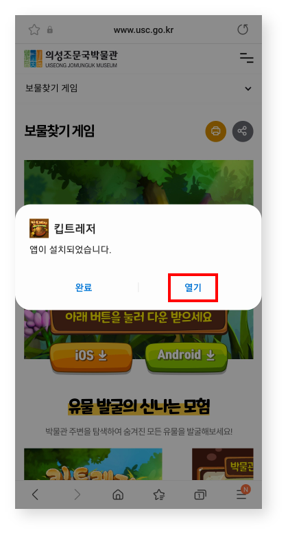 아이오에스 다운로드 방법 6번