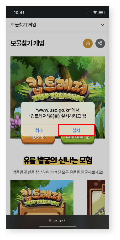 아이오에스 다운로드 방법 1번
