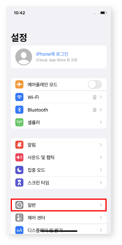 아이오에스 다운로드 방법 2번