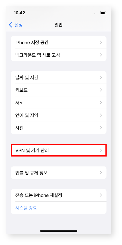 아이오에스 다운로드 방법 3번