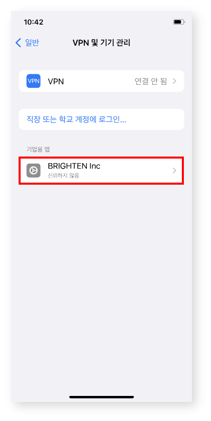 아이오에스 다운로드 방법 4번