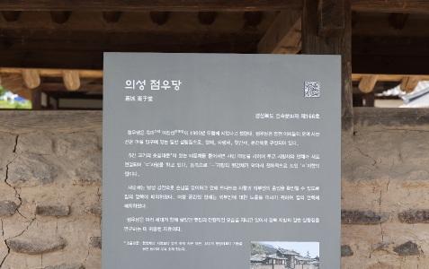 점우당 이미지